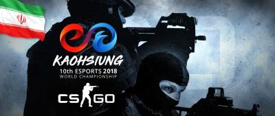 انتخابی مسابقات جهانی IeSF 2018 رشته CS-GO
