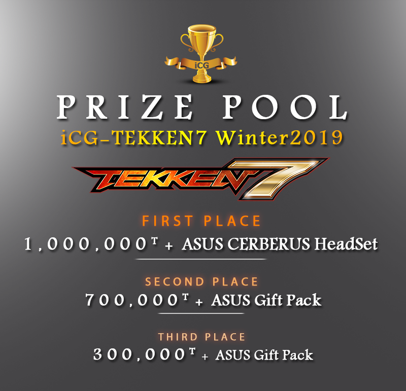 جوایز سری چهارم مسابقات iCG-Tekken7