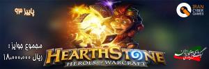 iCG - HearthStone EU پاییز 1393