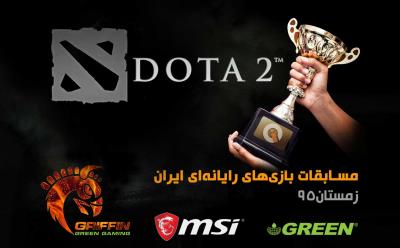 اطلاعیه مهم جهت حضور شرکت کنندگان رشته DotA2 در مسابقات فصل زمستان95