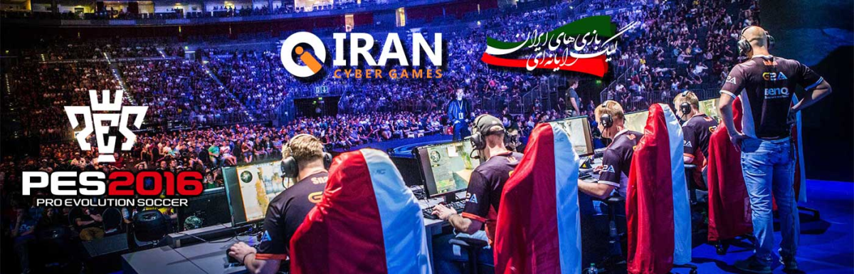 براکت و جدول زمانبندی رشته PES2016 در جشنواره تابستانی iCG (بروزرسانی شد!)