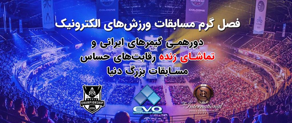 گزارش برگزاری «دورهمی تکن‌بازها - EVO 2019»